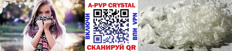Купить  Звенигово  APVP СК 