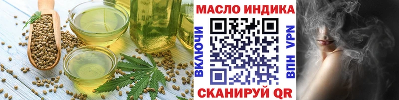 Еда ТГК марихуана Звенигово
