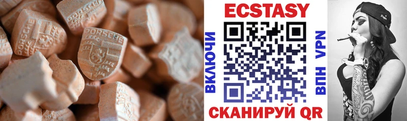 Купить где  Звенигово  Ecstasy таблы 