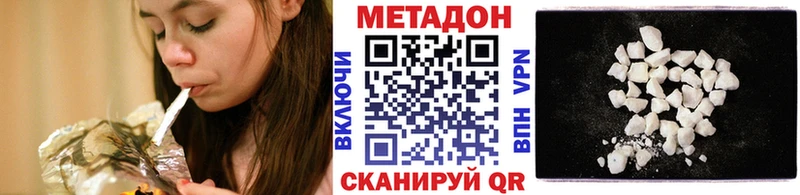 Купить где  Звенигово  Метадон VHQ 