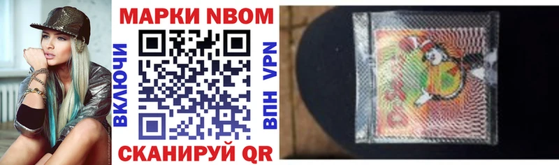 Купить  Звенигово  Марки 25I-NBOMe 1,5мг 